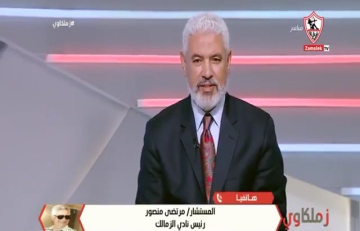 "هنتعاقد مع صفقات الفريق محتاجها مش كيد نسا"..مرتضى منصور يتحدث عن صفقات الزمالك الجديدة