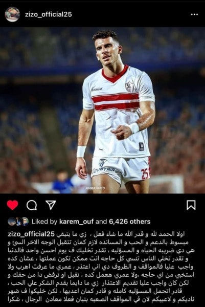 أول تعليق من زيزو على إهدار ركلة جزاء أمام بيراميدز.. و فشل التأهل إلى نهائي كأس مصر