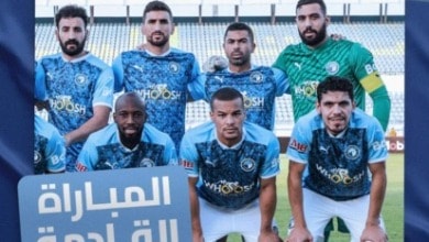 غياب ماييلي والشيبي !! بيراميدز يعلن قائمته لمواجهة الزمالك !!