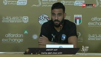 أحمد الشناوي: سنواجه الزمالك "الكبير".. واسألوا حسام حسن لماذا استبعدني من المنتخب!!