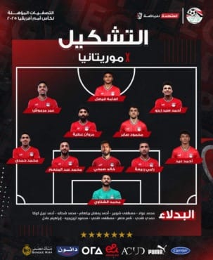 اسامة فيصل وصابر يقودان تشكيل منتخب مصر لمواجهة موريتانيا !! - صورة