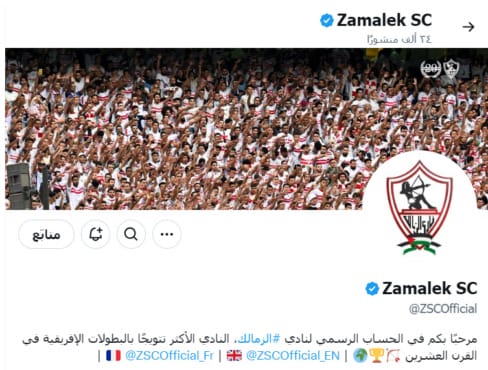 إجراء مفاجئ من إدارة الزمالك بشأن شعار: "أكبر قلعة رياضية في مصر" - صورة