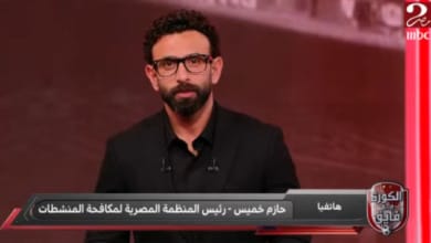 منظمة مكافحة المنشطات تحسم موقف رمضان صبحي من المشاركة مع بيراميدز في السوبر المصري - فيديو