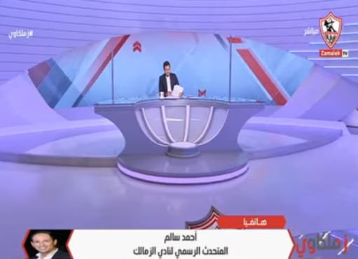 رد ناري من متحدث الزمالك على منتقدي شعار "أكبر قلعة رياضية في مصر" - فيديو